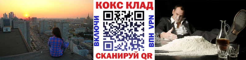 Купить Андреаполь КОКАИН 99%
