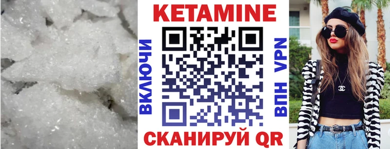 КЕТАМИН VHQ Андреаполь
