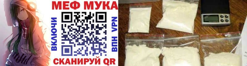 Купить закладки Андреаполь Мефедрон VHQ